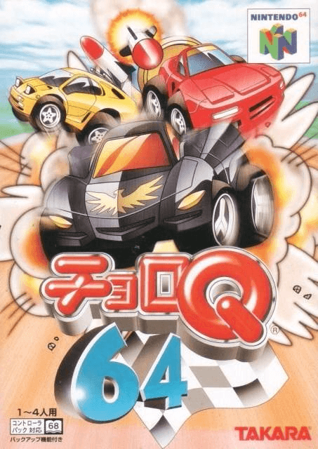 Choro Q box art for Nintendo 64